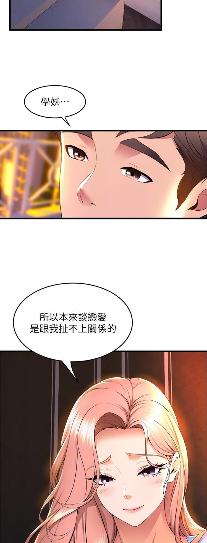 舞蹈系的日子漫画,第107话2图