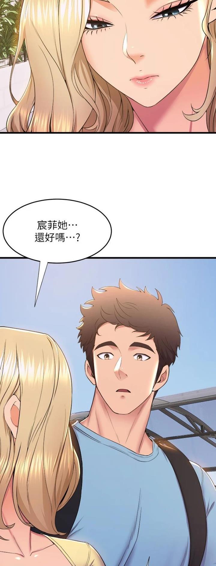舞蹈系的日子漫画,第116话1图