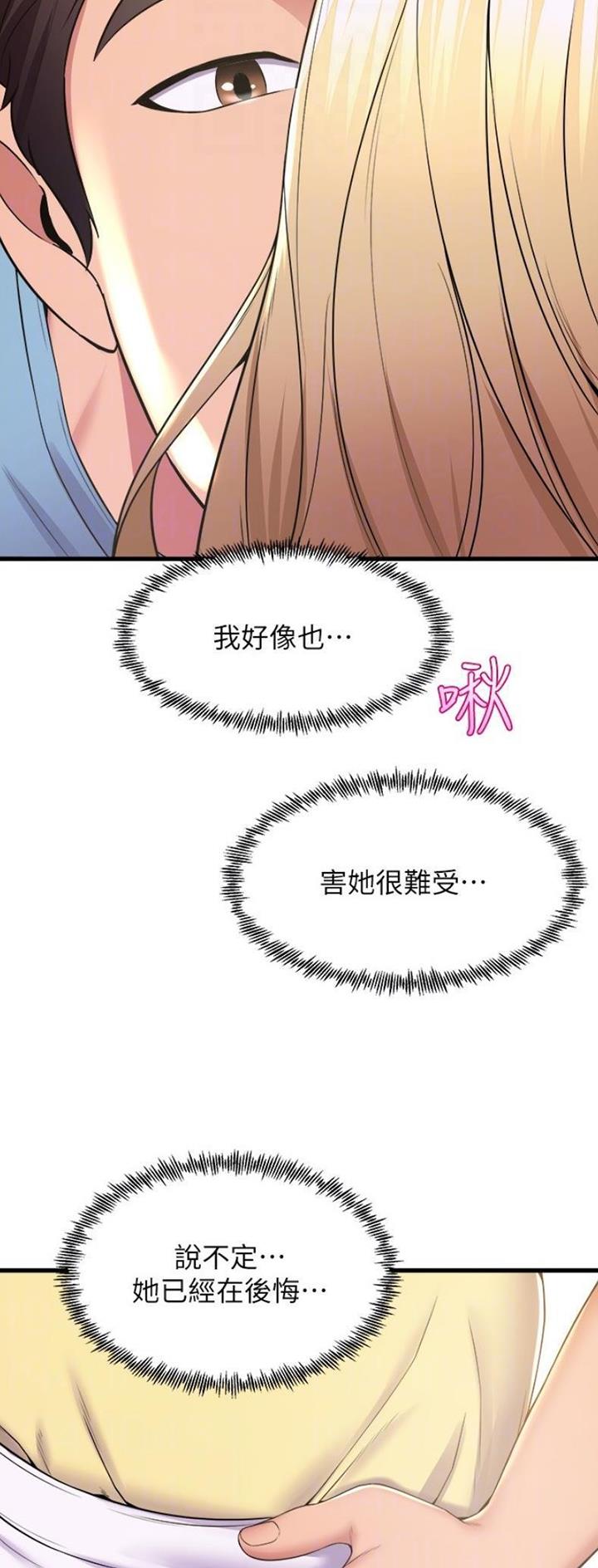 舞蹈系的日子漫画,第118话2图