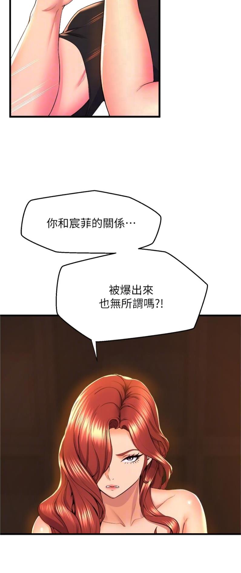 舞蹈系的日子漫画,第104话1图