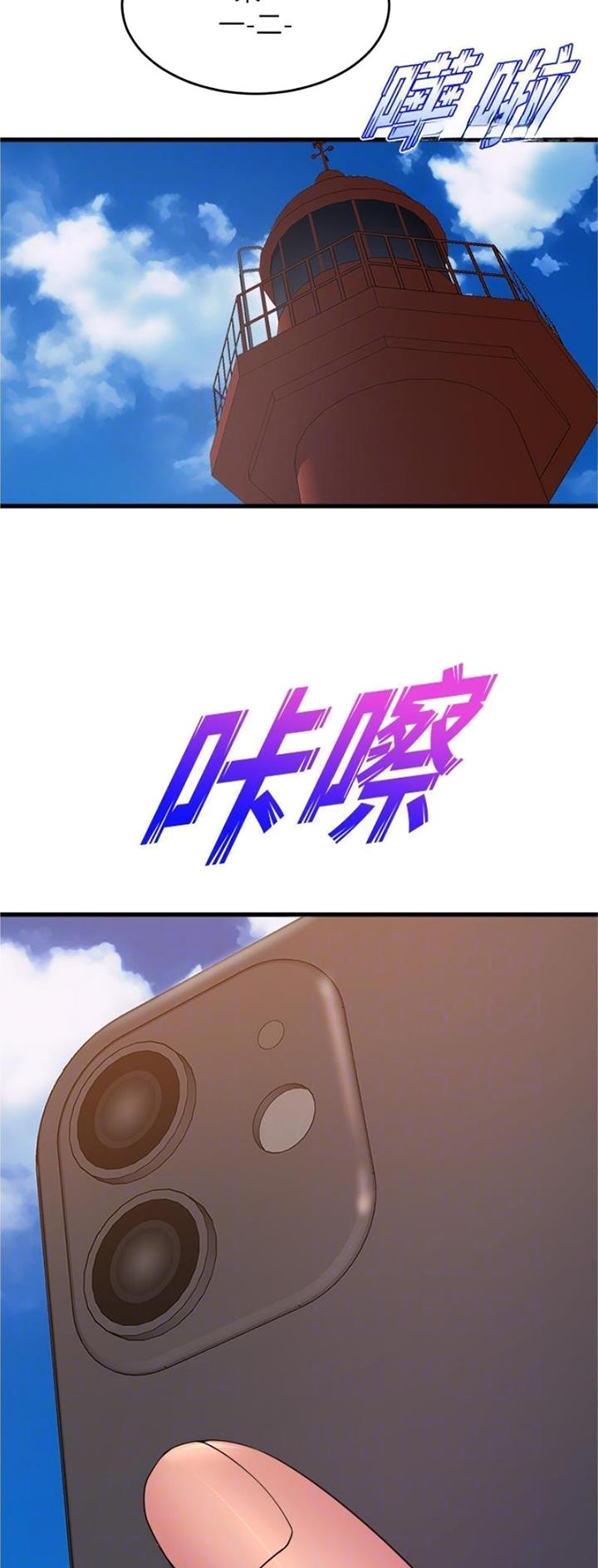 舞蹈系的日子漫画,第108话2图