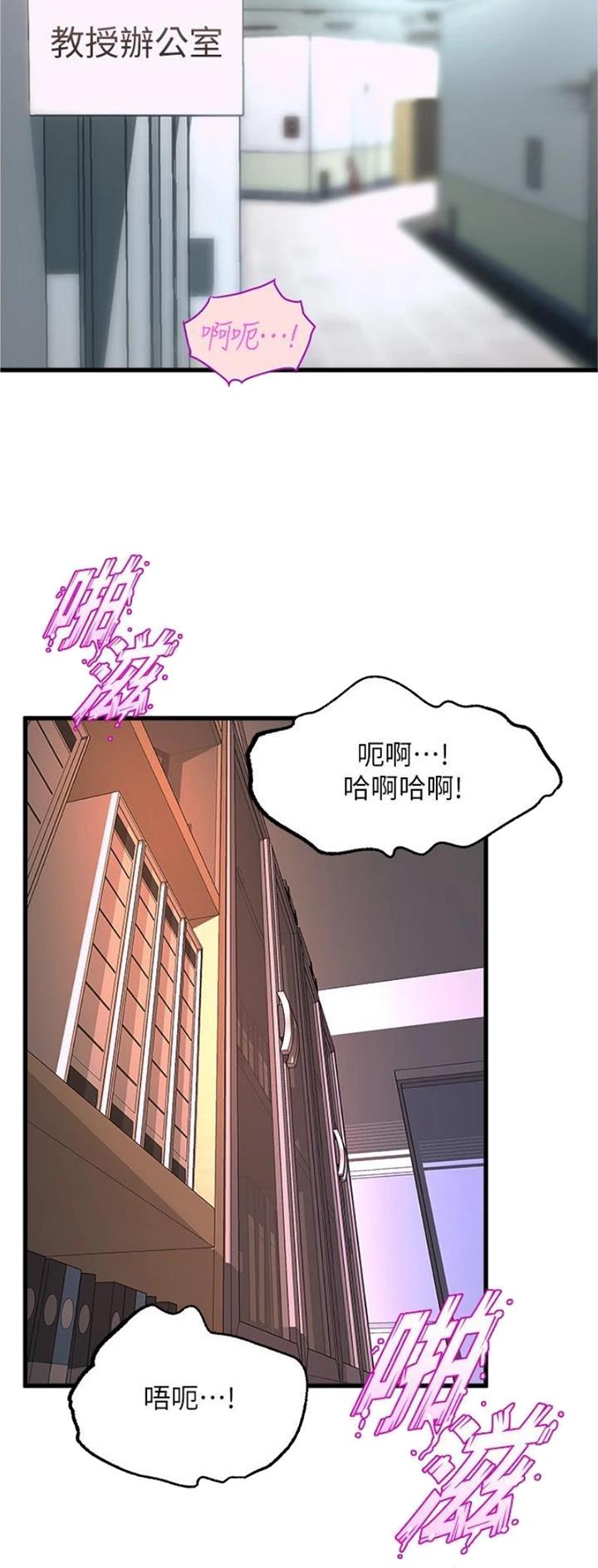 哔哩哔哩漫画破解版永久免费漫画,第103话2图