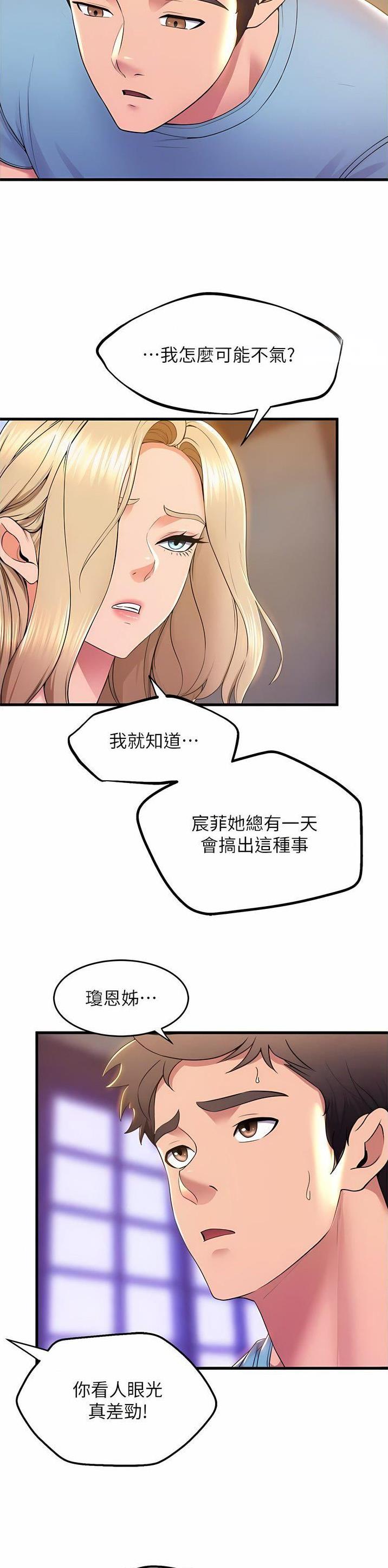 舞蹈系的日子漫画,第123话1图
