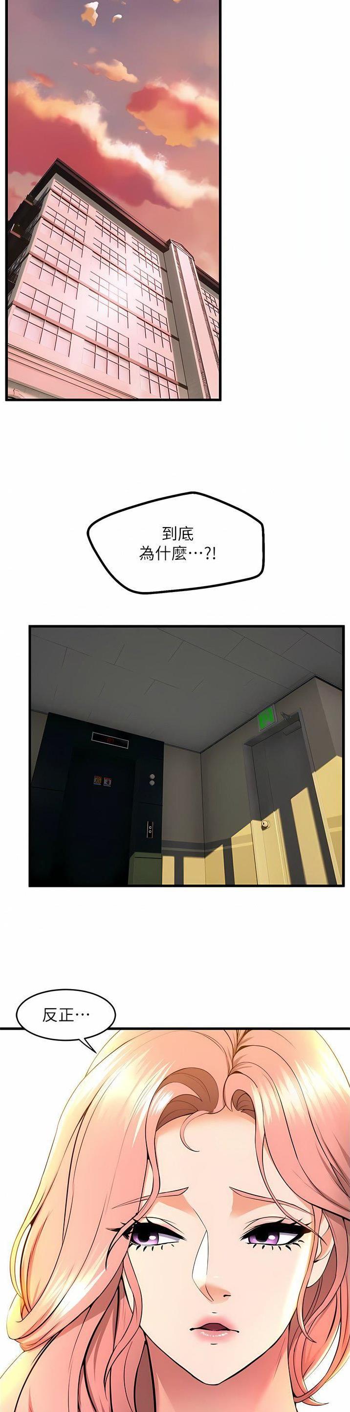 舞蹈系李佳琦零基础教学漫画,第123话2图