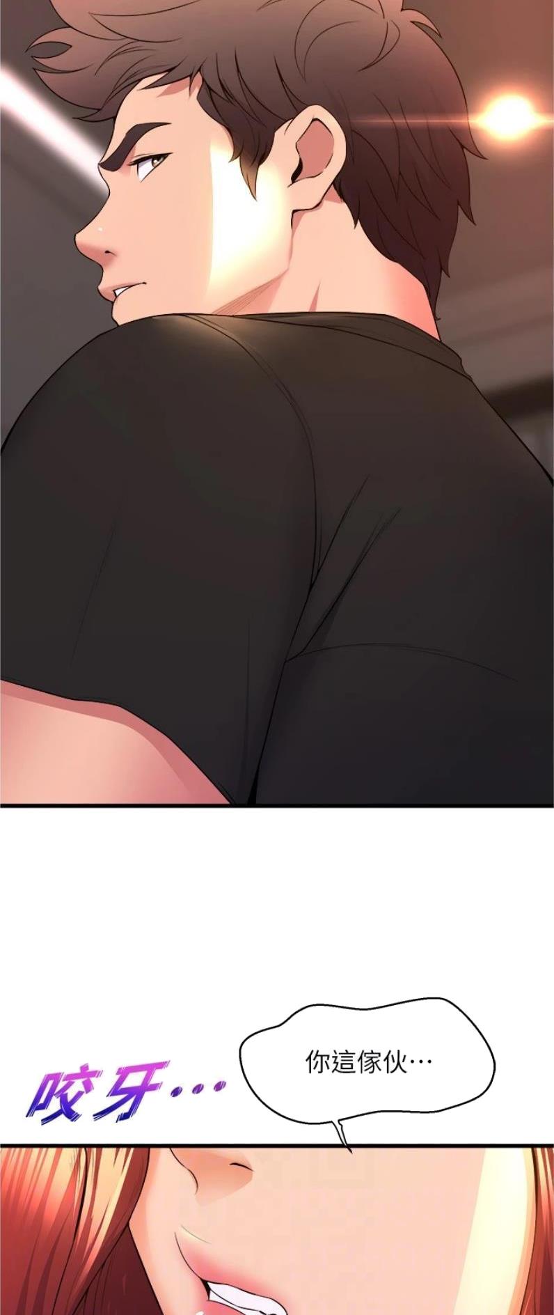 舞蹈系的日子漫画,第104话2图