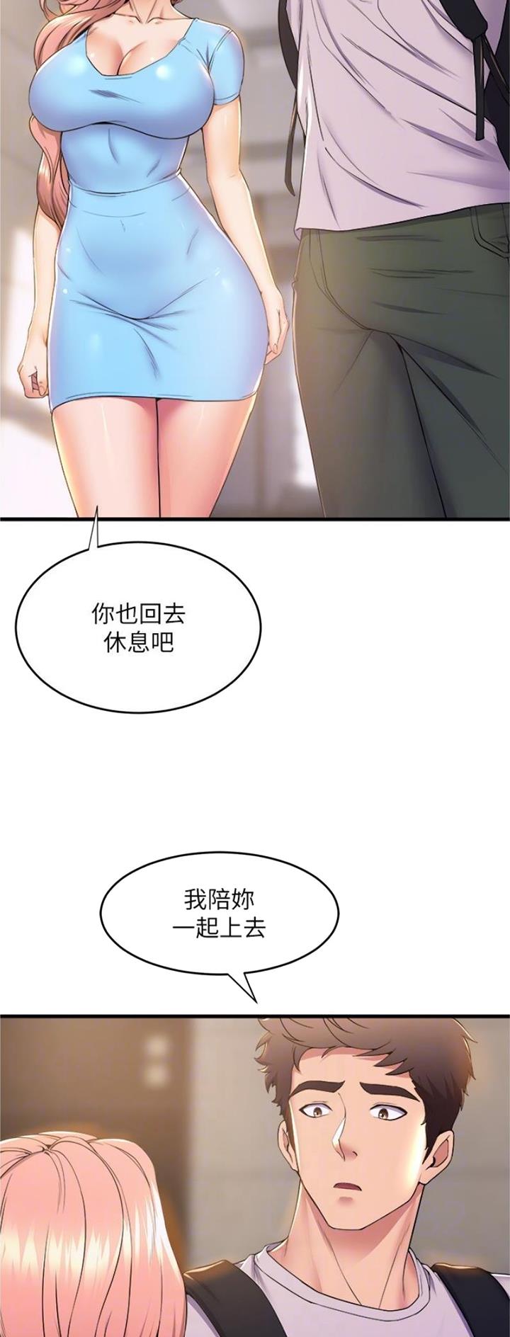 舞蹈系的日子漫画,第115话2图