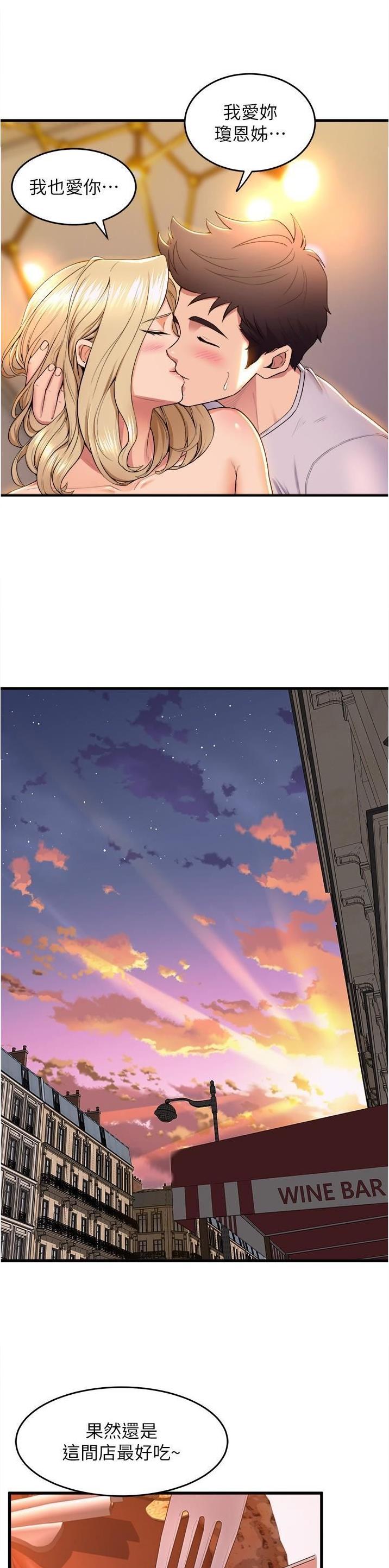 舞蹈系校花小说漫画,第128话1图