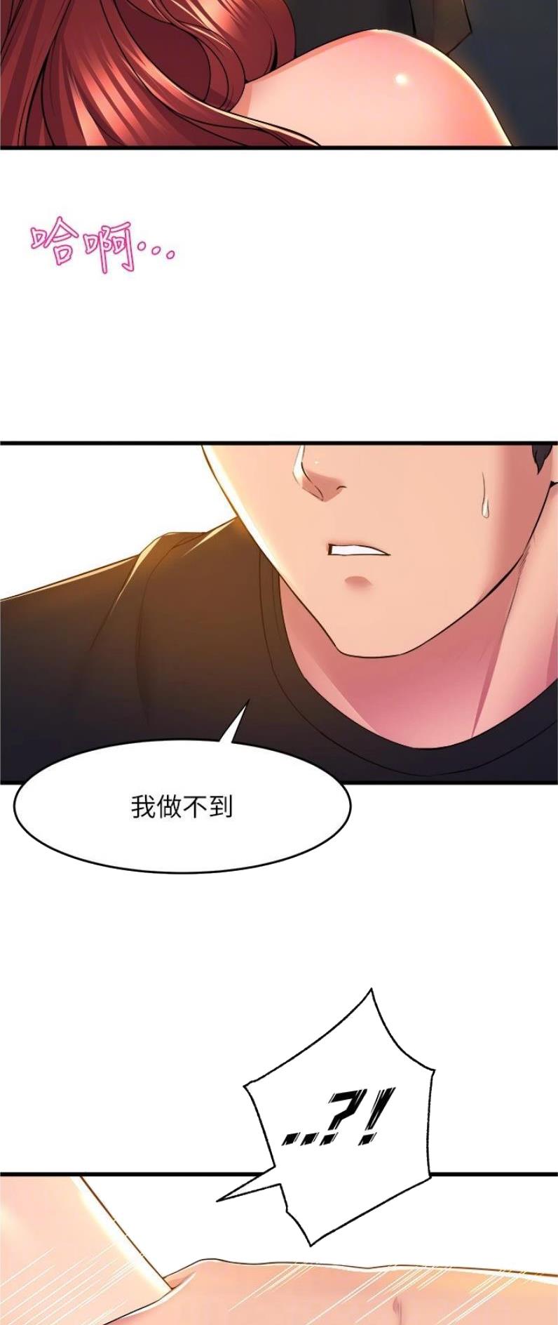 舞蹈系大学的生活漫画,第104话1图