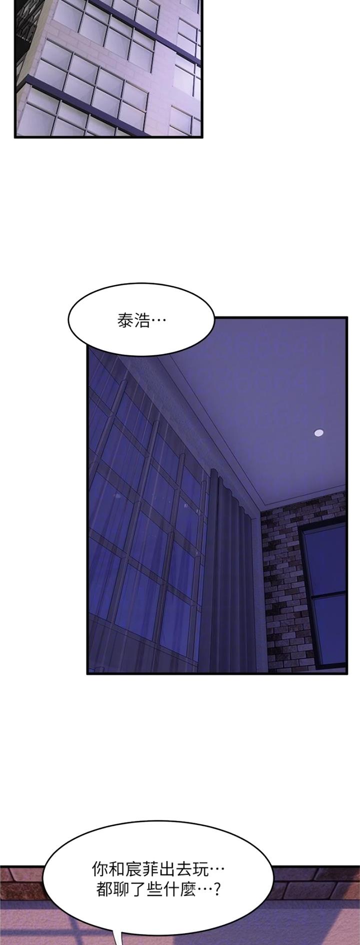 舞蹈系校花小说漫画,第113话2图