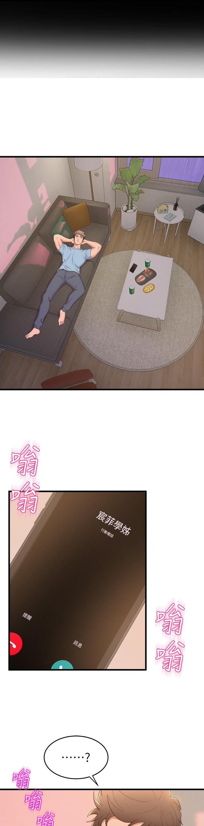 舞蹈系的日子漫画,第119话1图