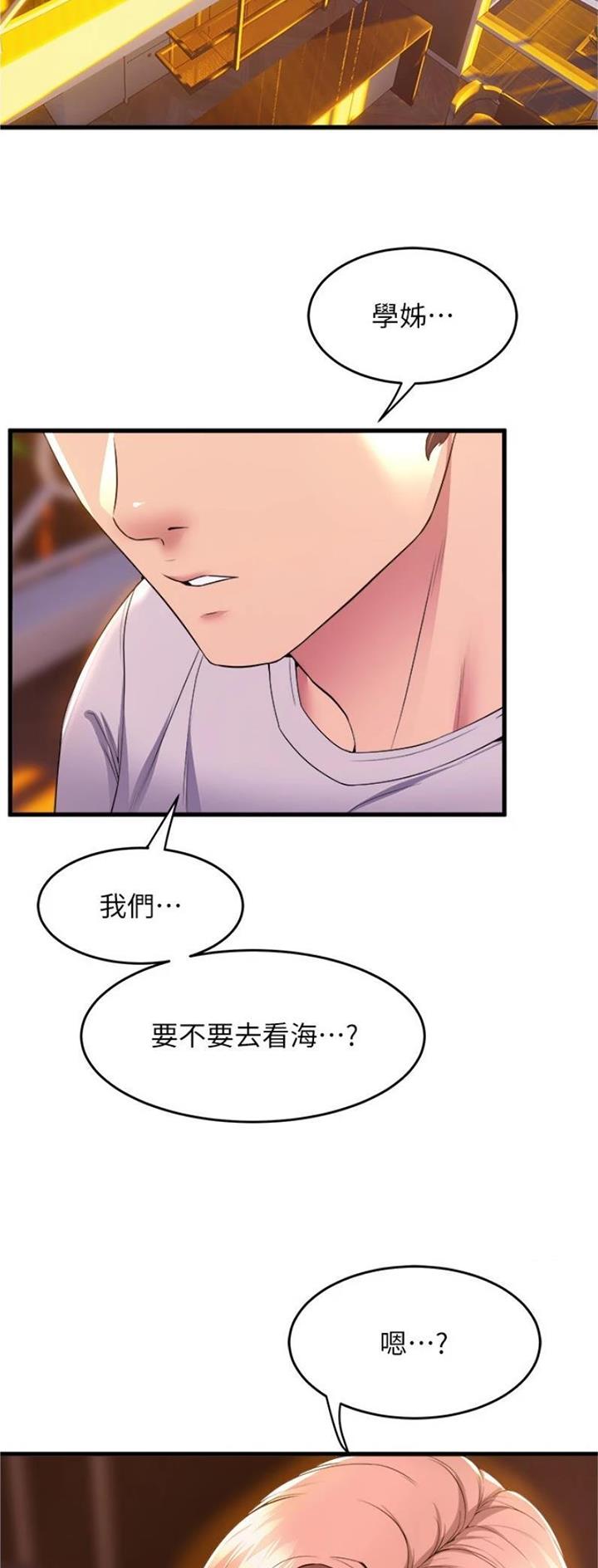 舞蹈系的日子漫画,第108话1图