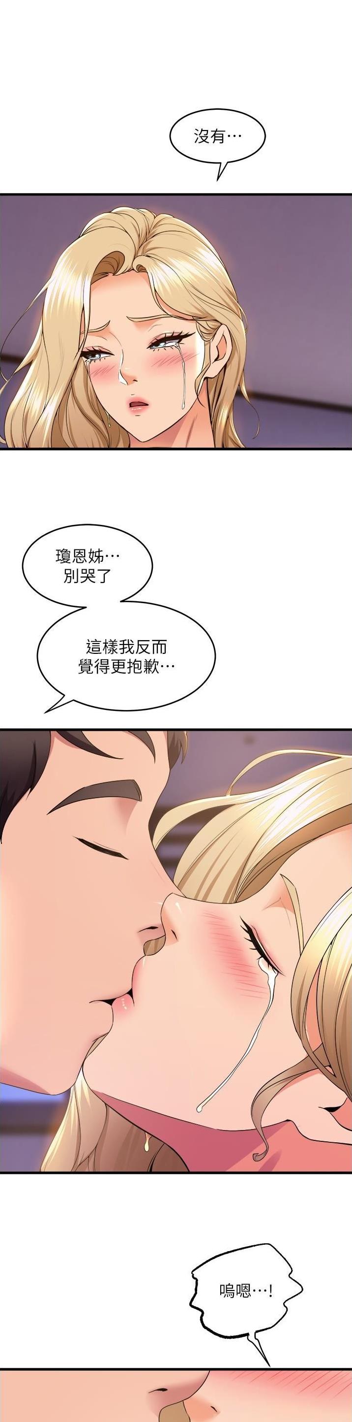 舞蹈系的大学生网红漫画,第126话1图