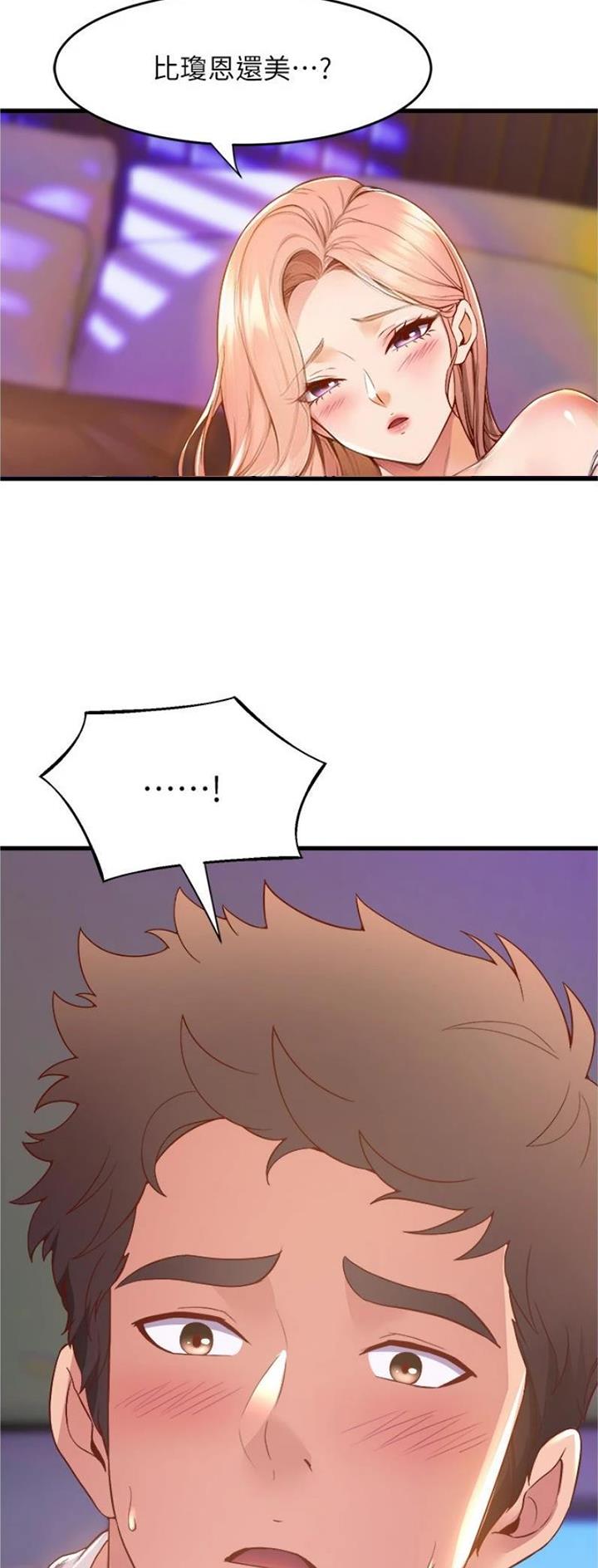 舞蹈系校花小说漫画,第109话1图
