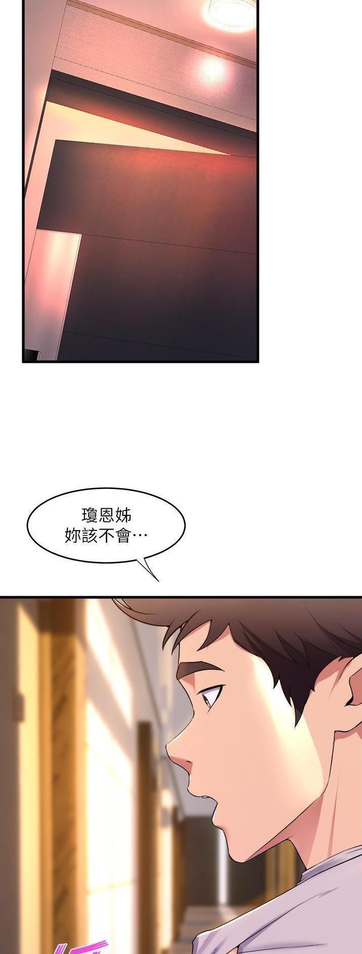 舞蹈系的日子漫画,第112话1图