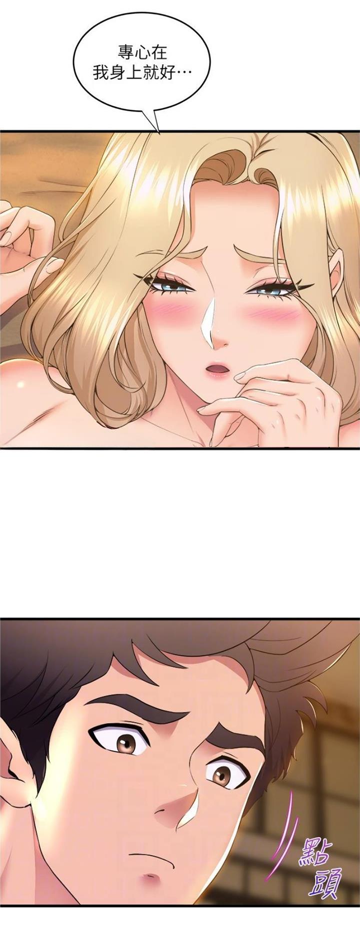 舞蹈系校花小说漫画,第113话1图