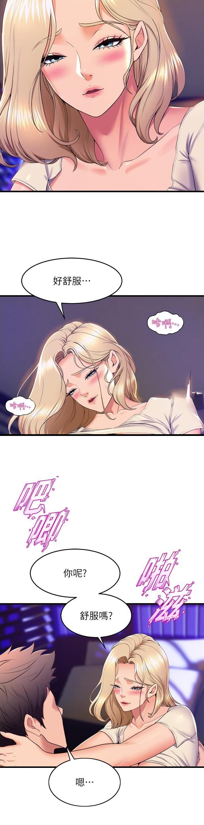 舞蹈系的日子漫画,第125话1图