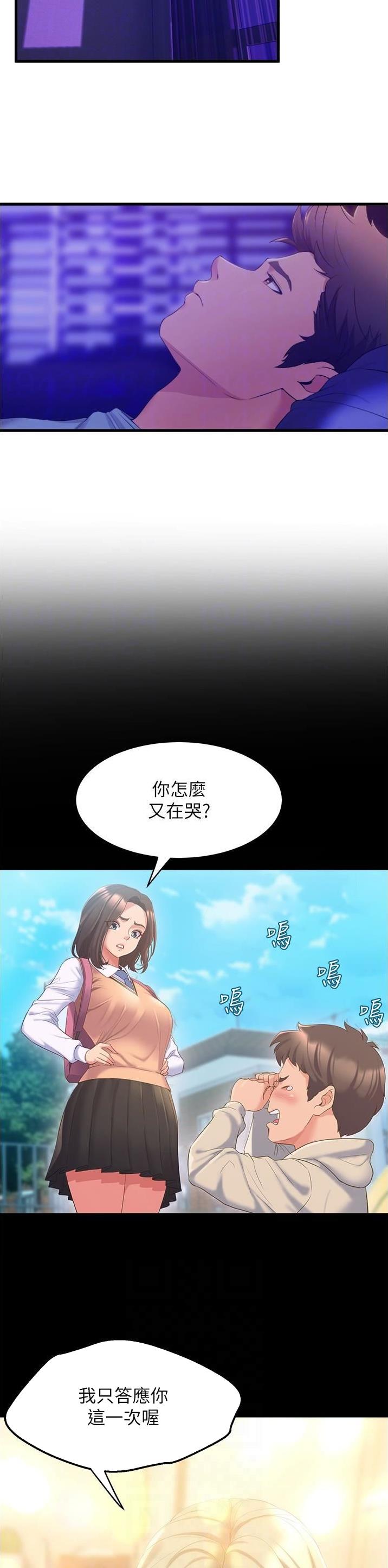 舞蹈系的日子漫画,第126话2图