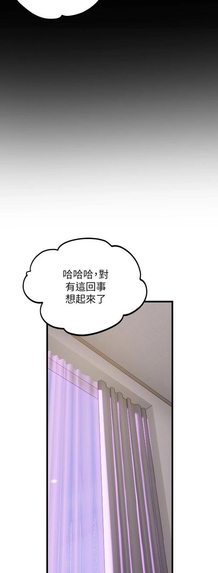舞蹈系的日子漫画,第118话1图
