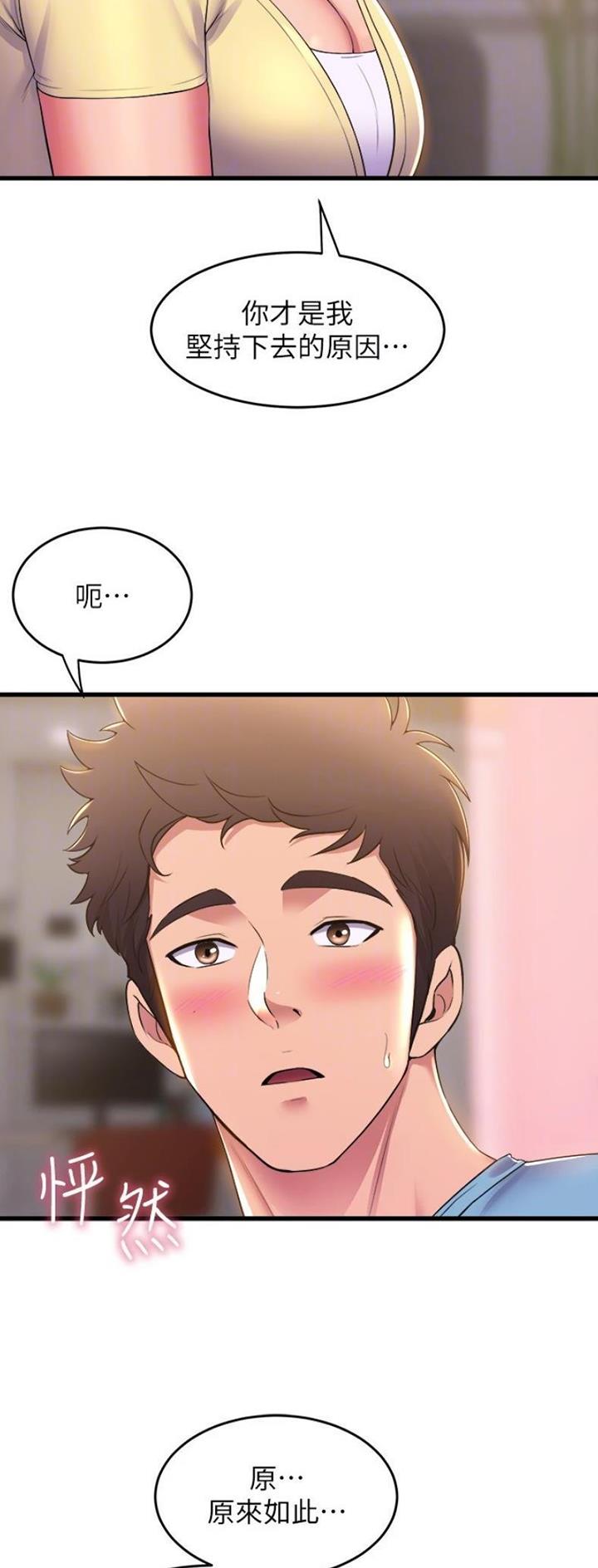 舞蹈系的日子漫画,第118话2图