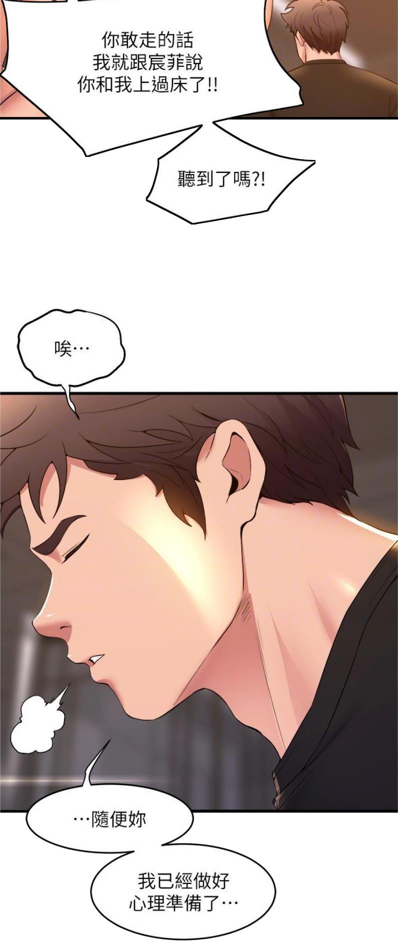 舞蹈系的日子漫画,第104话2图
