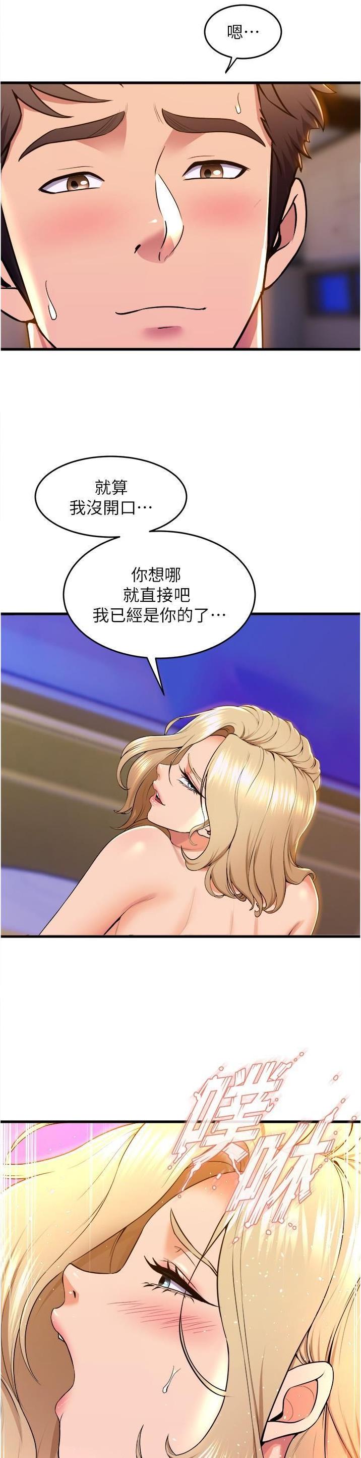 舞蹈系校花小说漫画,第128话1图