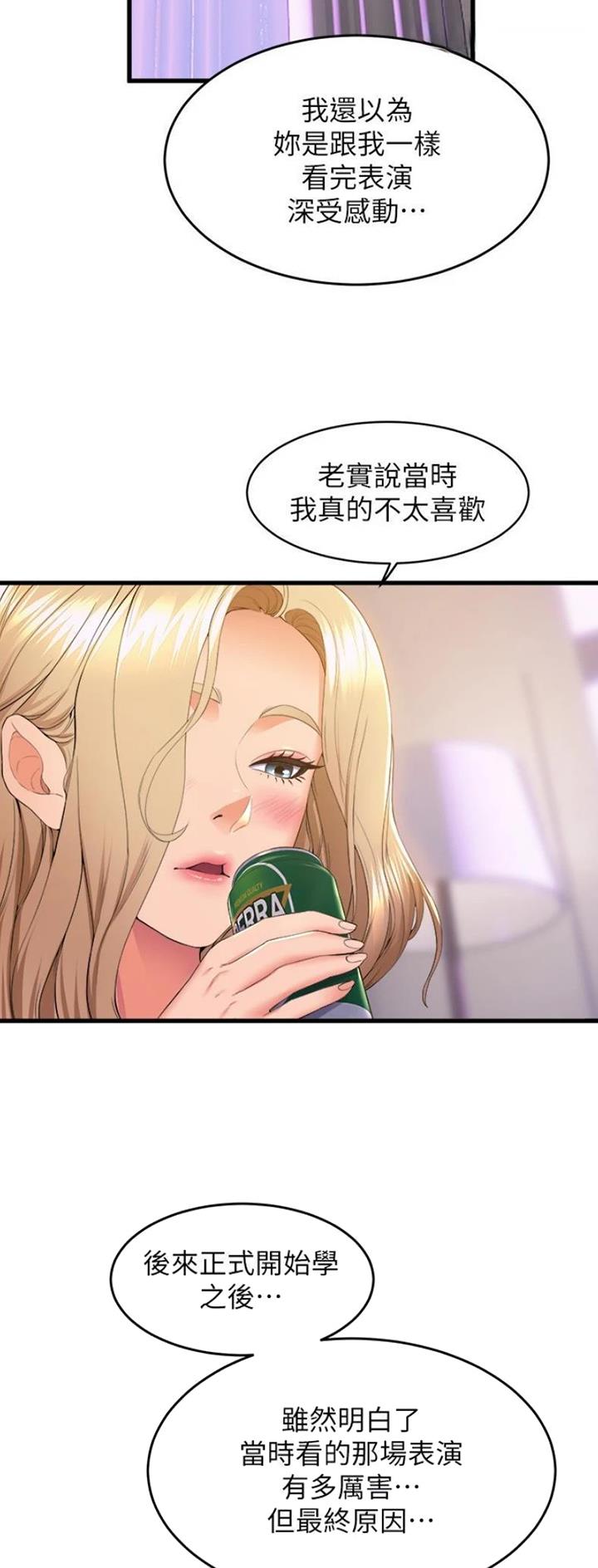 舞蹈系的日子漫画,第118话2图