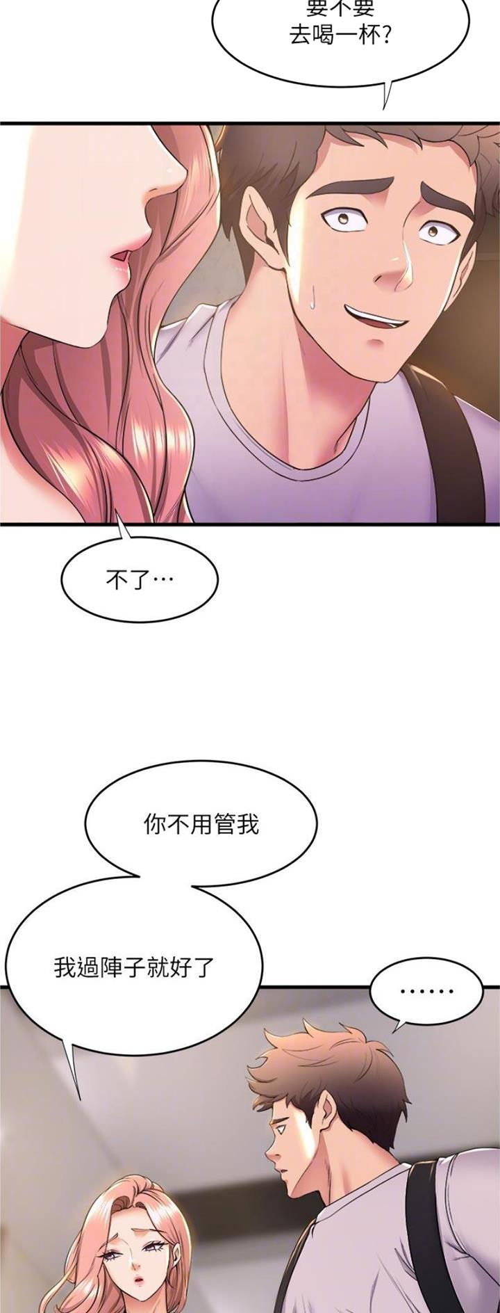 舞蹈系的日子漫画,第115话1图