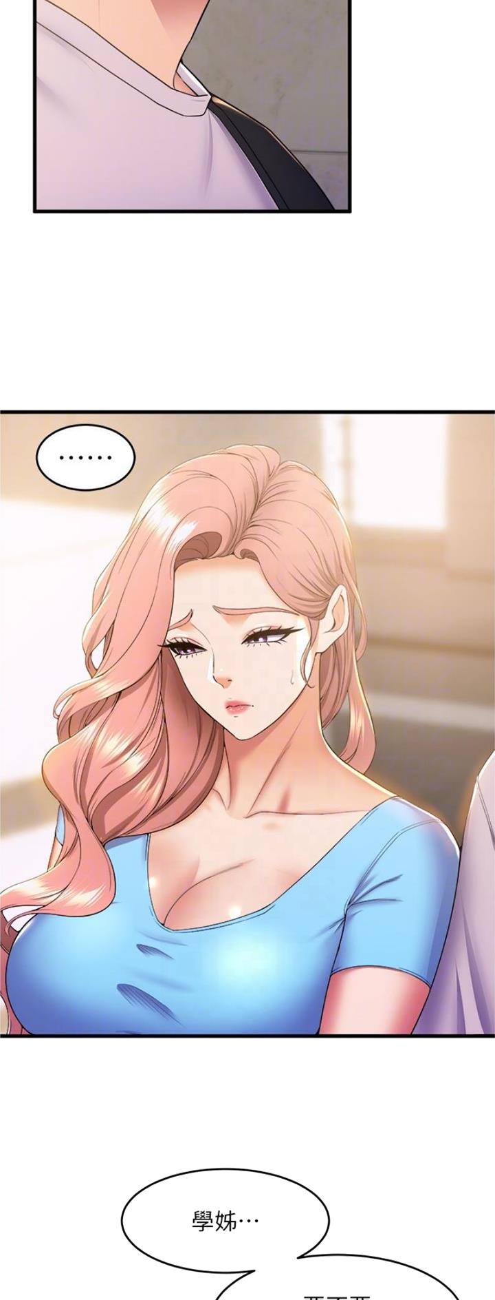 舞蹈系的日子漫画,第115话2图