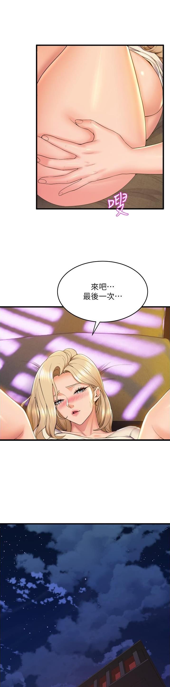 舞蹈系的日子漫画画免费画完整版百度网盘漫画,第125话2图