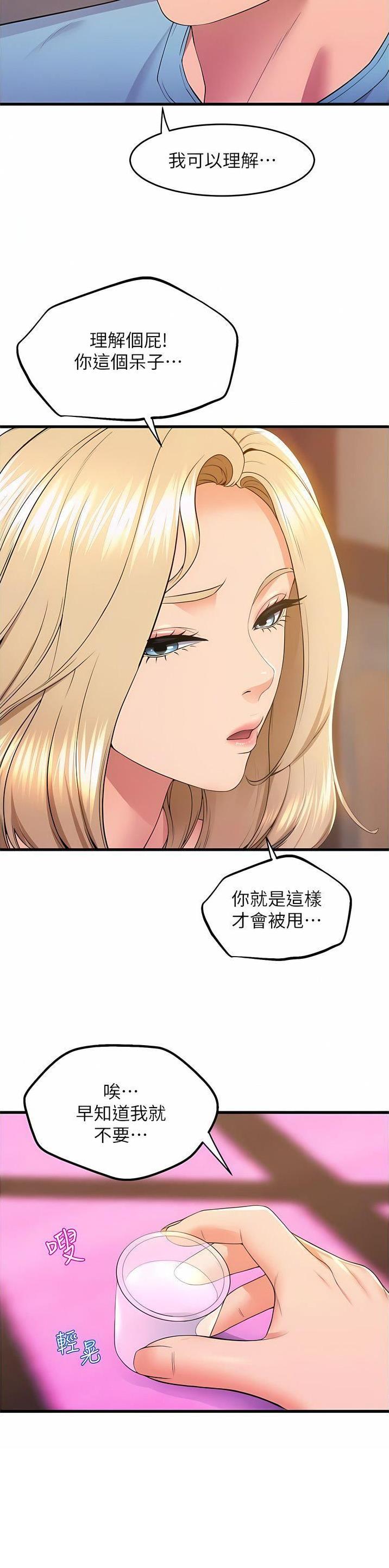舞蹈系的日子漫画,第123话1图