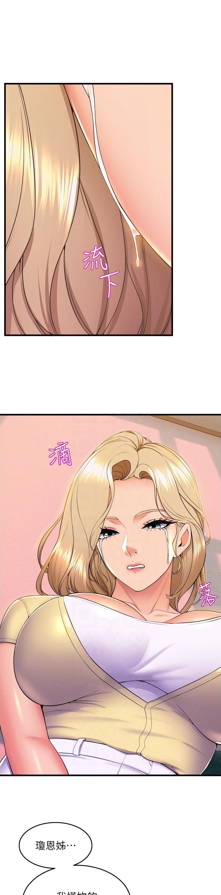 舞蹈系的日子漫画,第119话1图