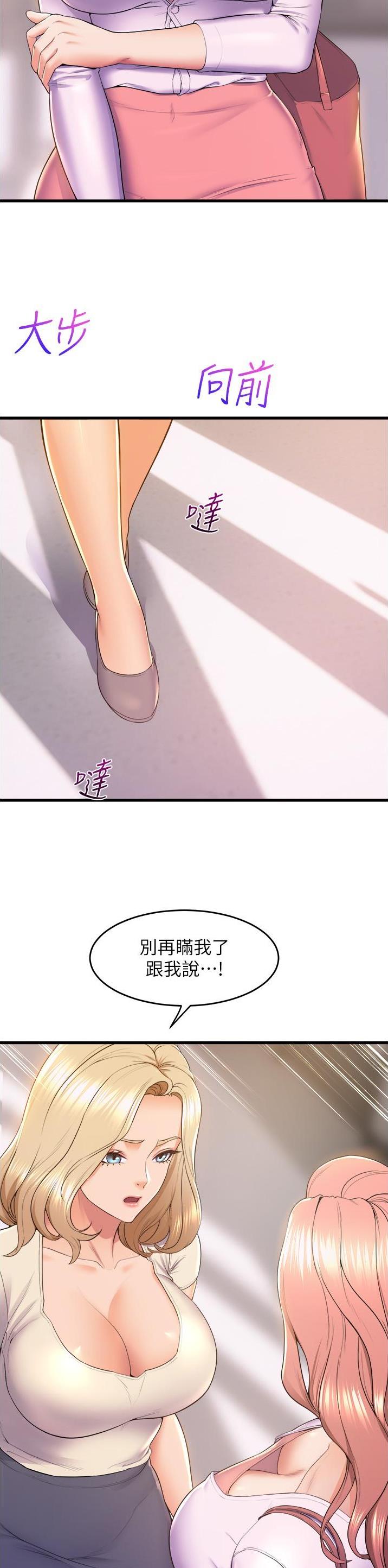 舞蹈系的日子漫画,第122话1图