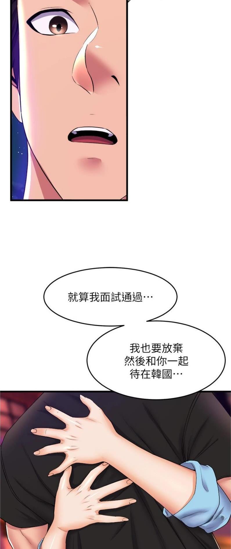 舞蹈系的日子漫画,第105话1图
