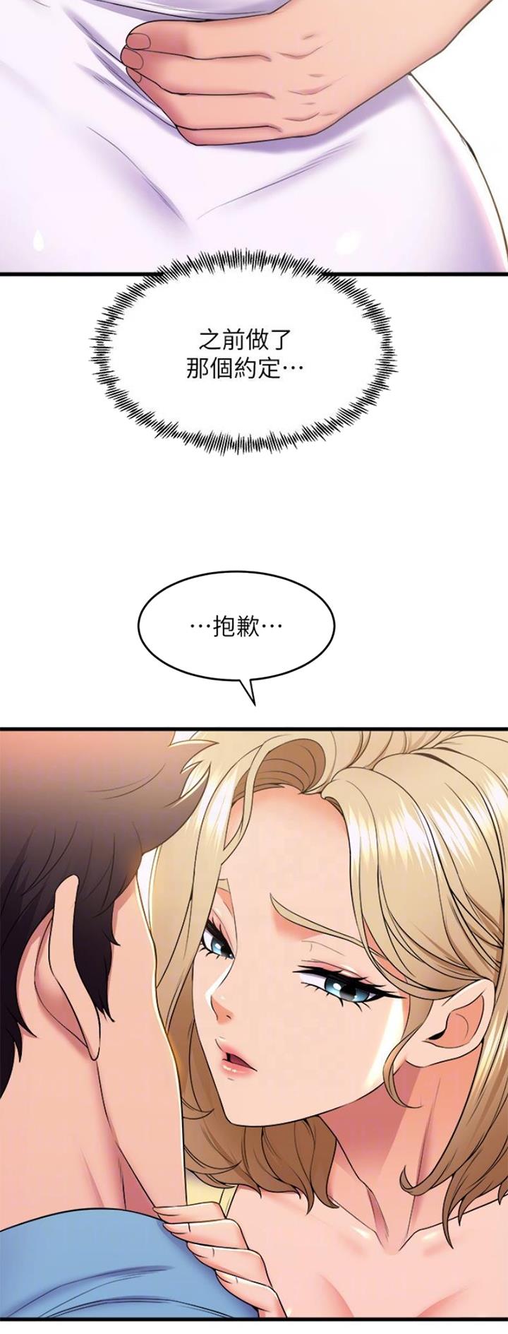 舞蹈系的日子漫画,第118话1图