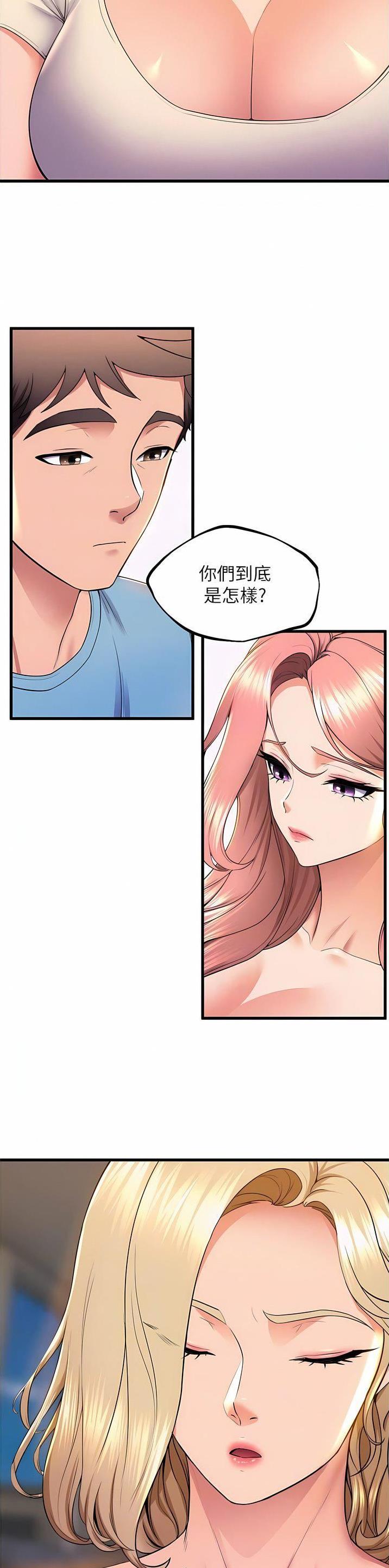 舞蹈系的日子漫画,第123话1图