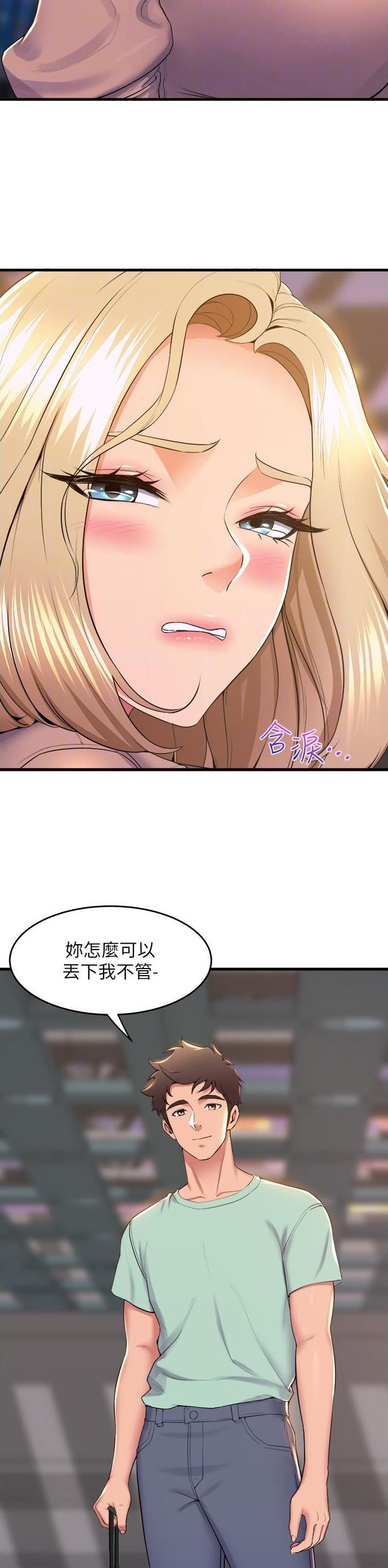 舞蹈系校花三部曲漫画,第127话1图