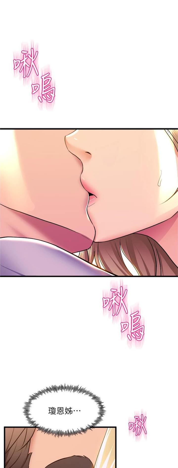 舞蹈系介绍漫画,第113话1图