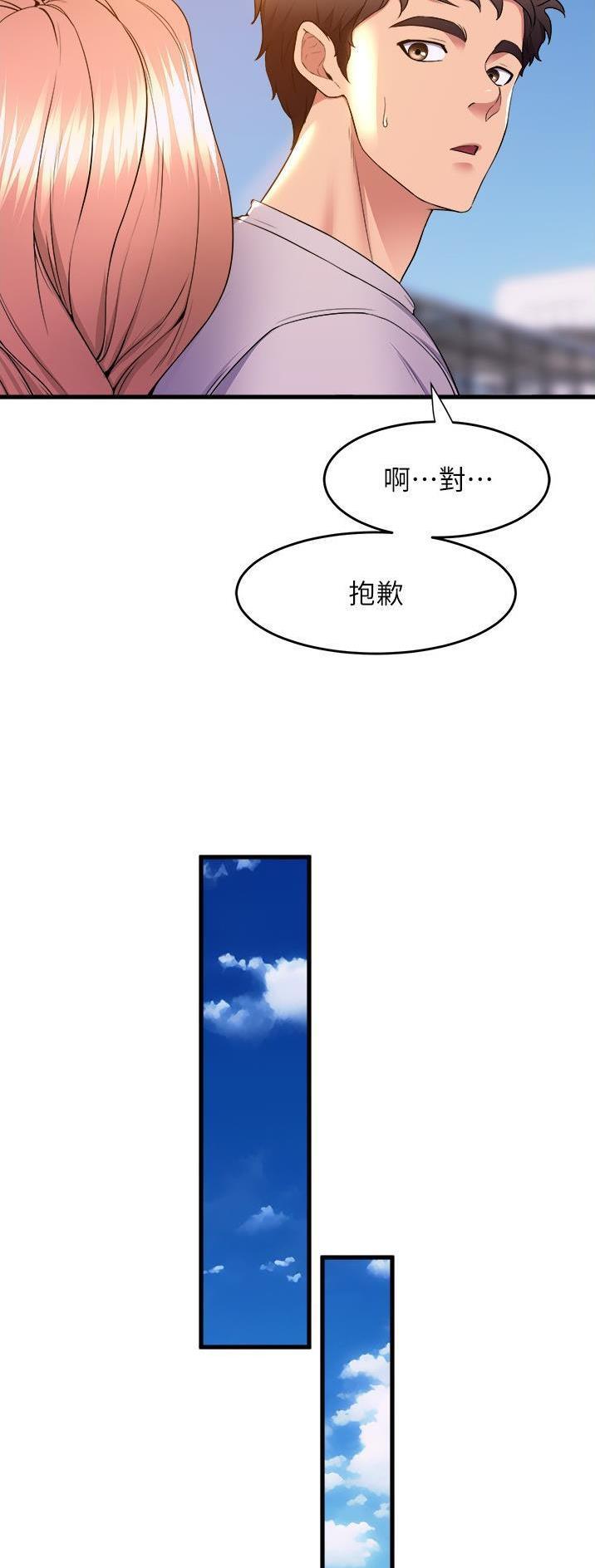 舞蹈系的日子漫画,第111话1图