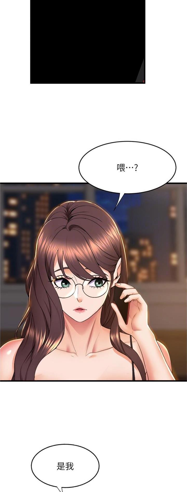 舞蹈系校花小说漫画,第113话1图