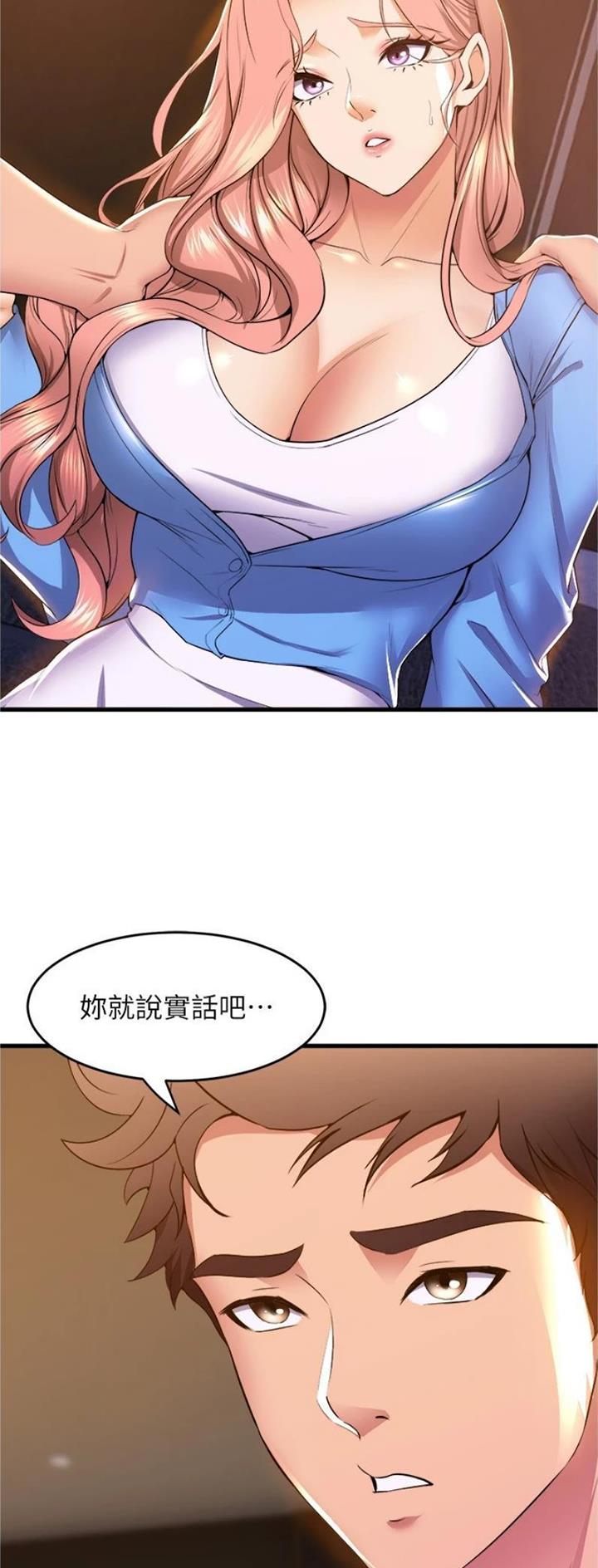 舞蹈系的学生们完整版漫画,第108话2图