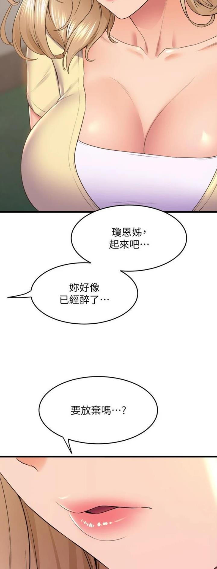 舞蹈系的日子漫画,第118话1图