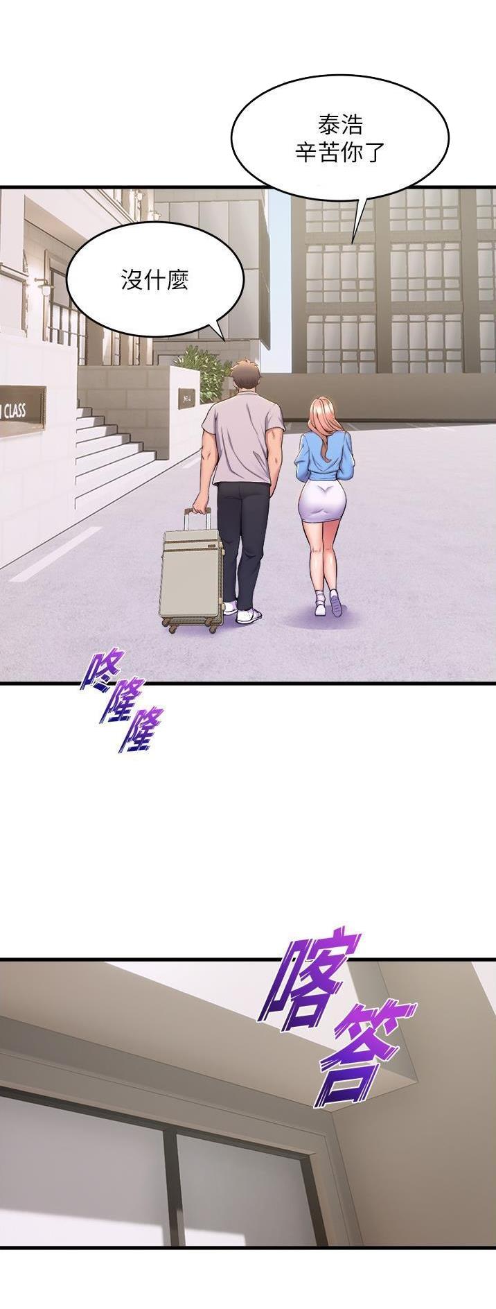 舞蹈系的日子漫画,第111话2图
