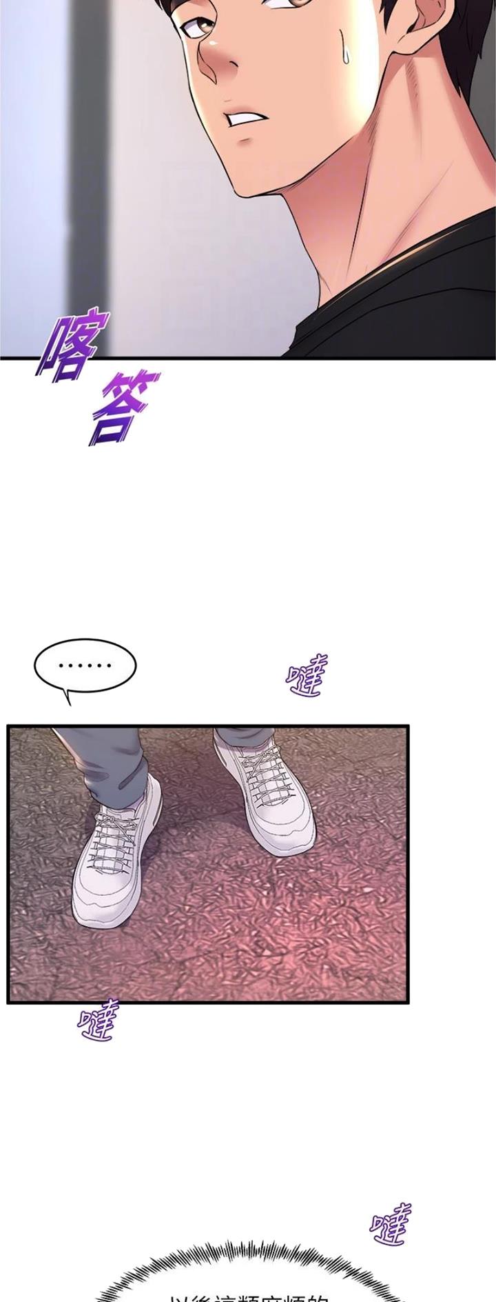 舞蹈系的日子漫画,第103话1图