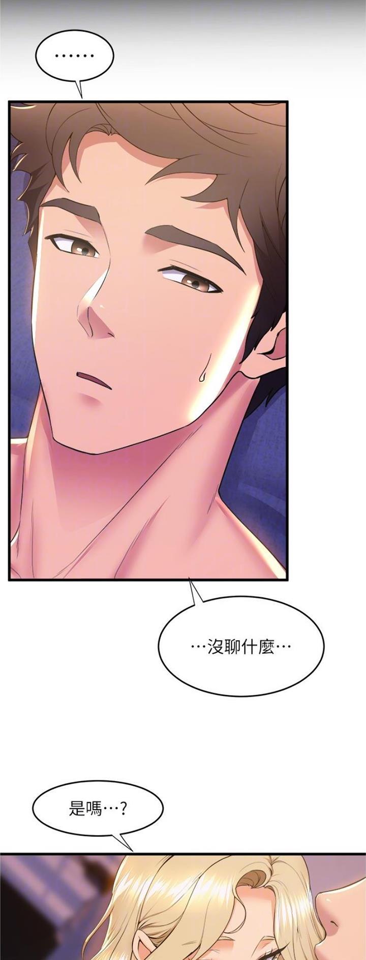 舞蹈系校花小说漫画,第113话2图