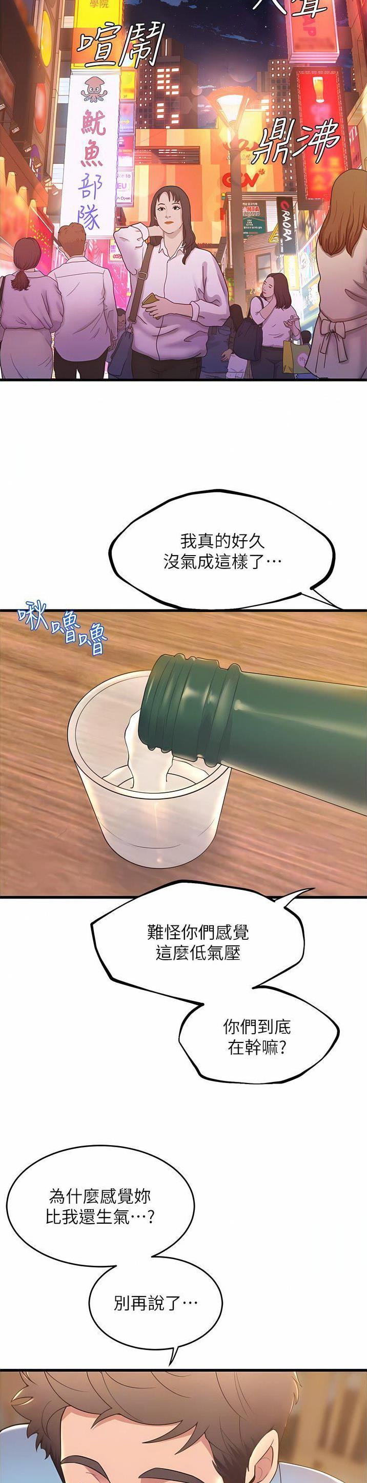 舞蹈系的日子漫画,第123话2图