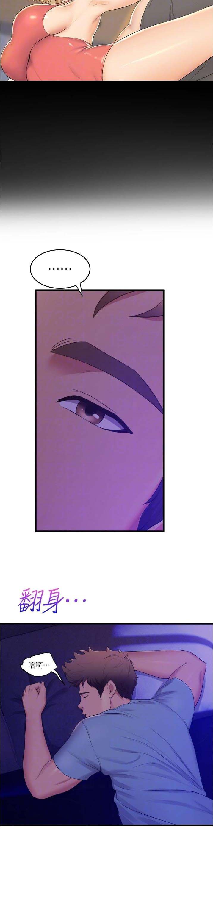 舞蹈系的日子漫画,第126话2图
