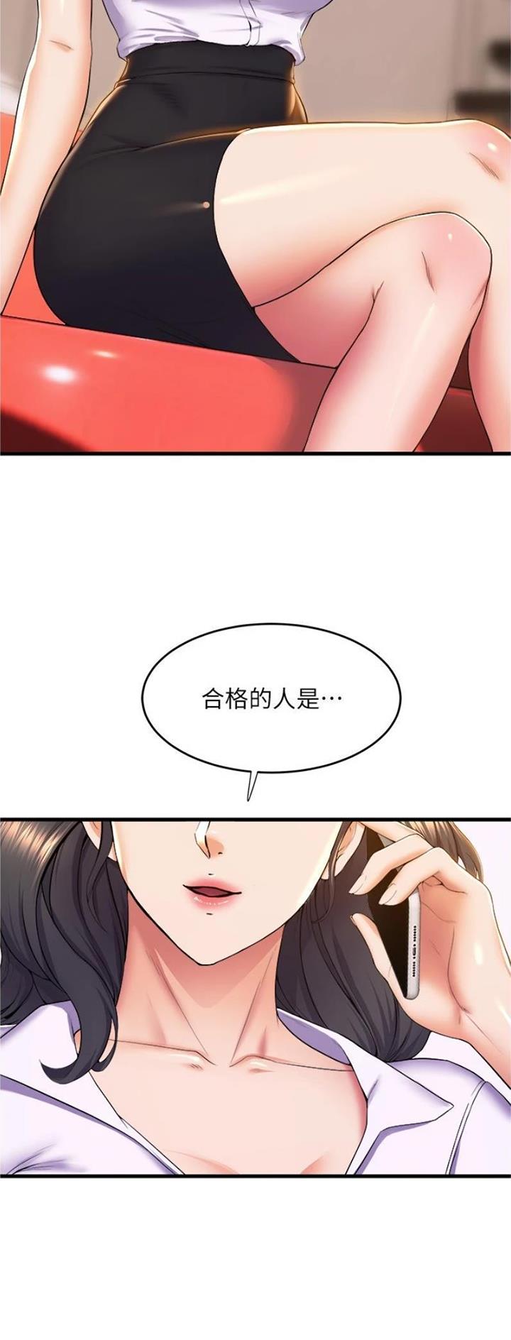 舞蹈系校花小说漫画,第113话1图