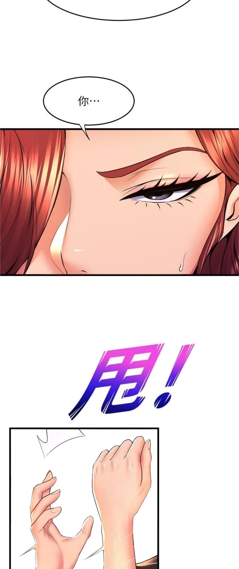 舞蹈系的日子漫画,第104话2图