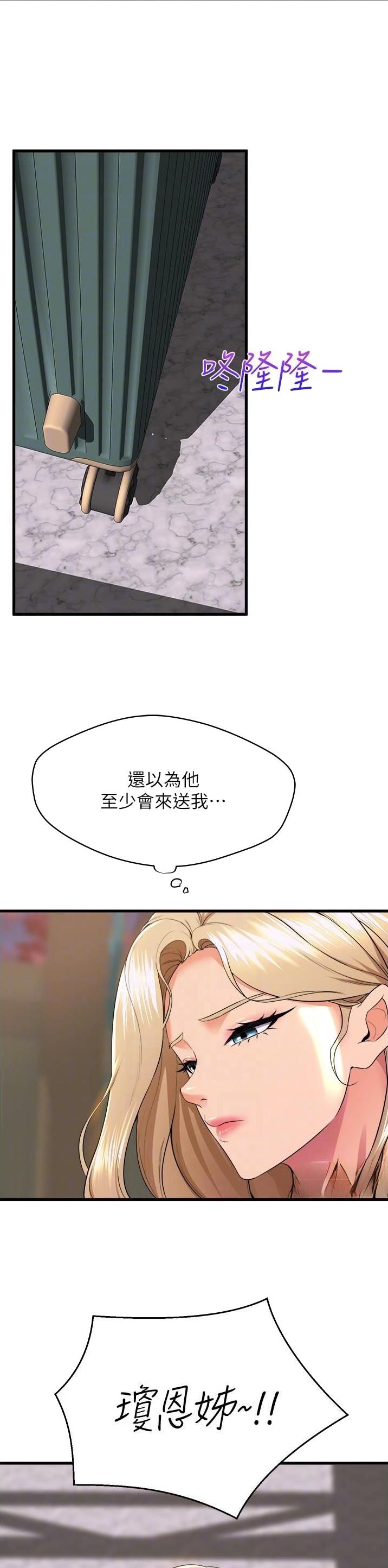 舞蹈系校花三部曲漫画,第127话1图