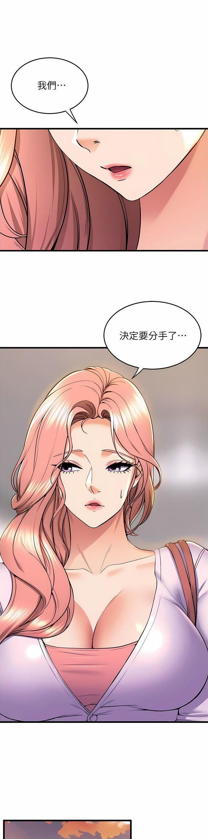 舞蹈系李佳琦零基础教学漫画,第123话1图